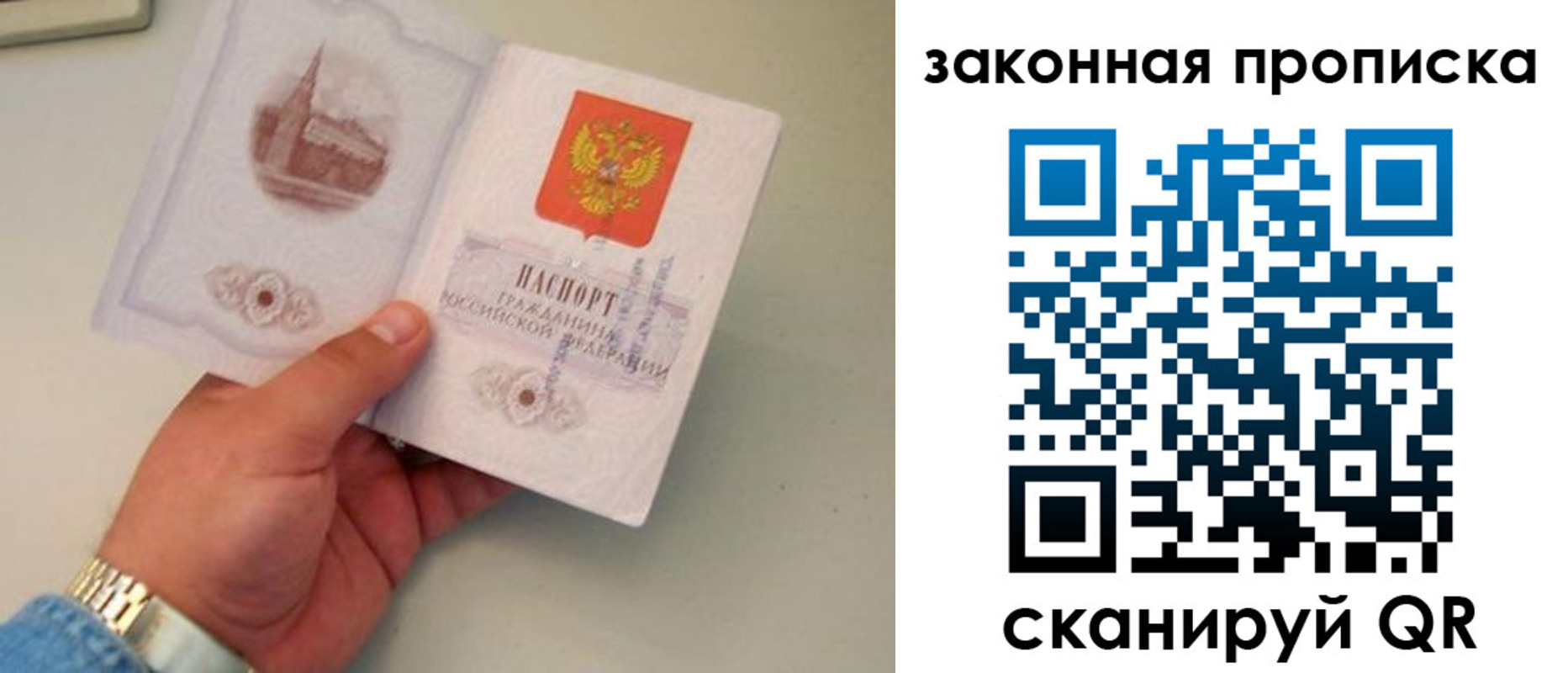 прописка штамп в Кудымкаре