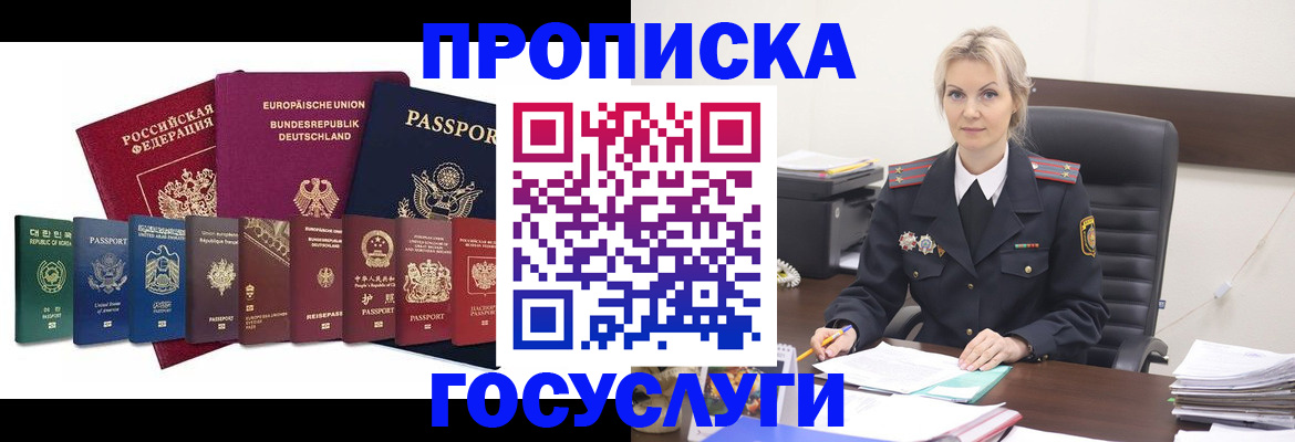 временная регистрация гарантия в Кудымкаре