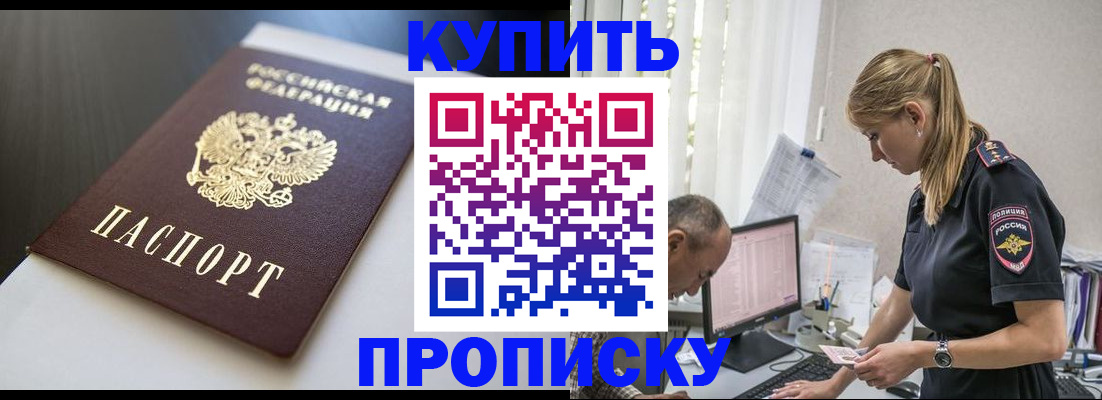 временная регистрация в квартире в Кудымкаре