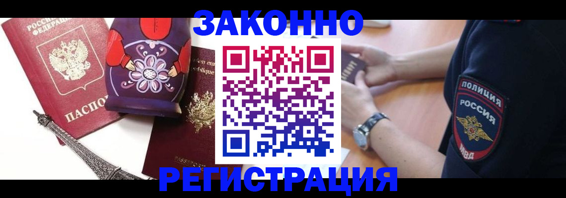 прописка регистрация в Кудымкаре