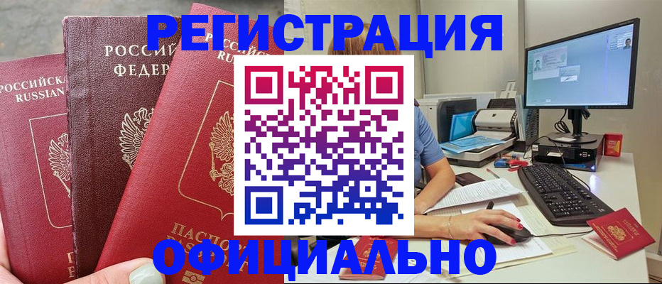 прописка иностранных граждан в Кудымкаре