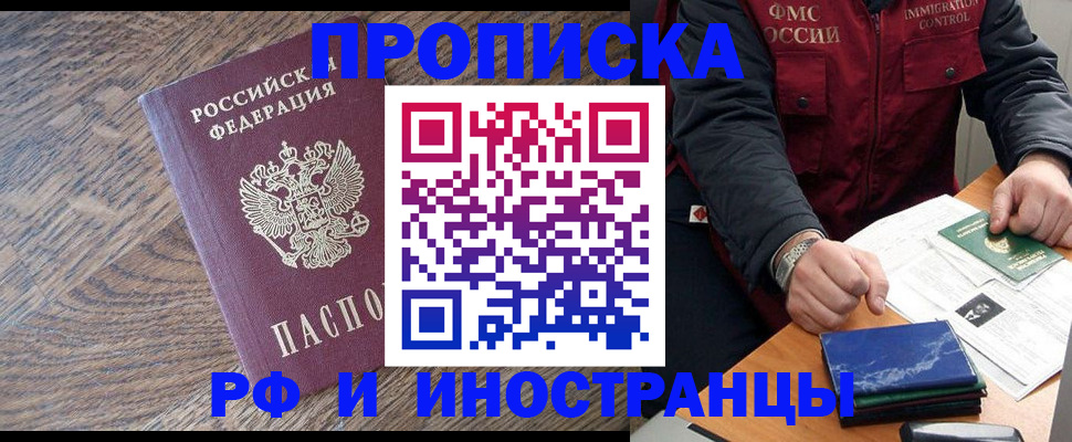 прописка штамп в Кудымкаре